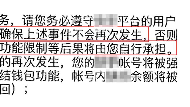 近期战绩不佳！沃恩：我会看看是否需要进行阵容调整