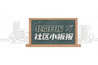 斯奈德：我开玩笑让穆雷投16个三分&最终投了19个 他很好执教