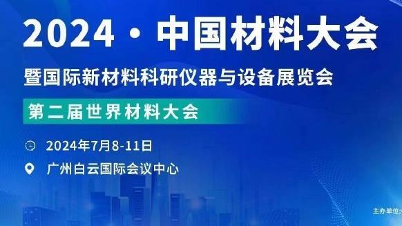 科尔：步行者比我们身体对抗更强 转换进攻也比我们好