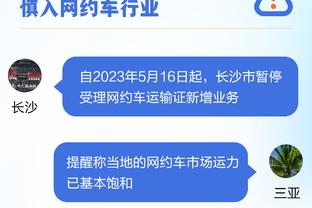 科纳特：我们每个球员都是本场最佳球员 希望我们能赢更多奖杯